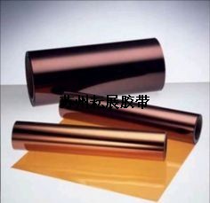 供应聚酰亚胺胶带